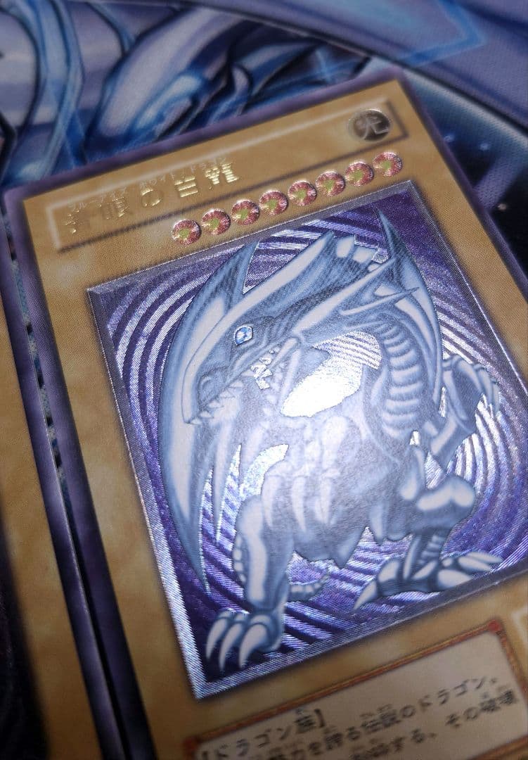 3枚セット 遊戯王 青眼の白龍 レリーフ SM-51 希少 ブルーアイズ