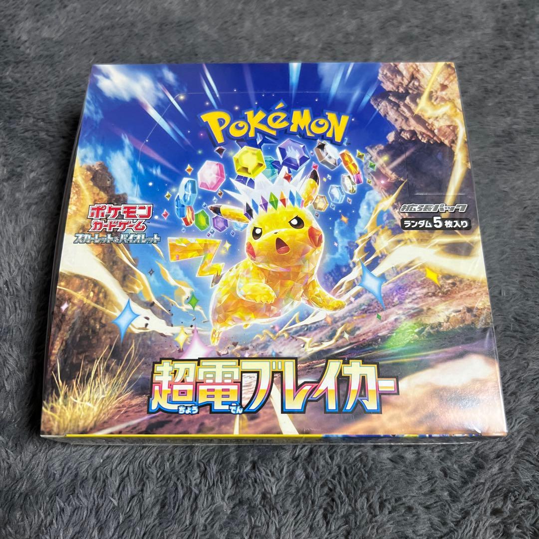 シュリンク付き　ポケモンカードゲーム 超電ブレイカー　新品BOX