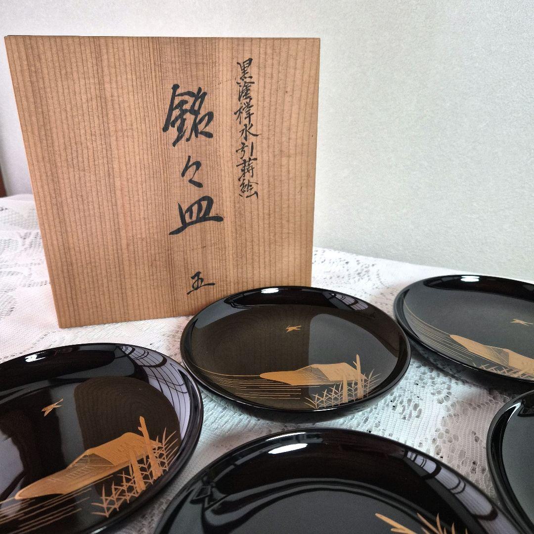 黒塗祥水引蒔絵　銘々皿5【未使用】お箱、ウコンの布付き