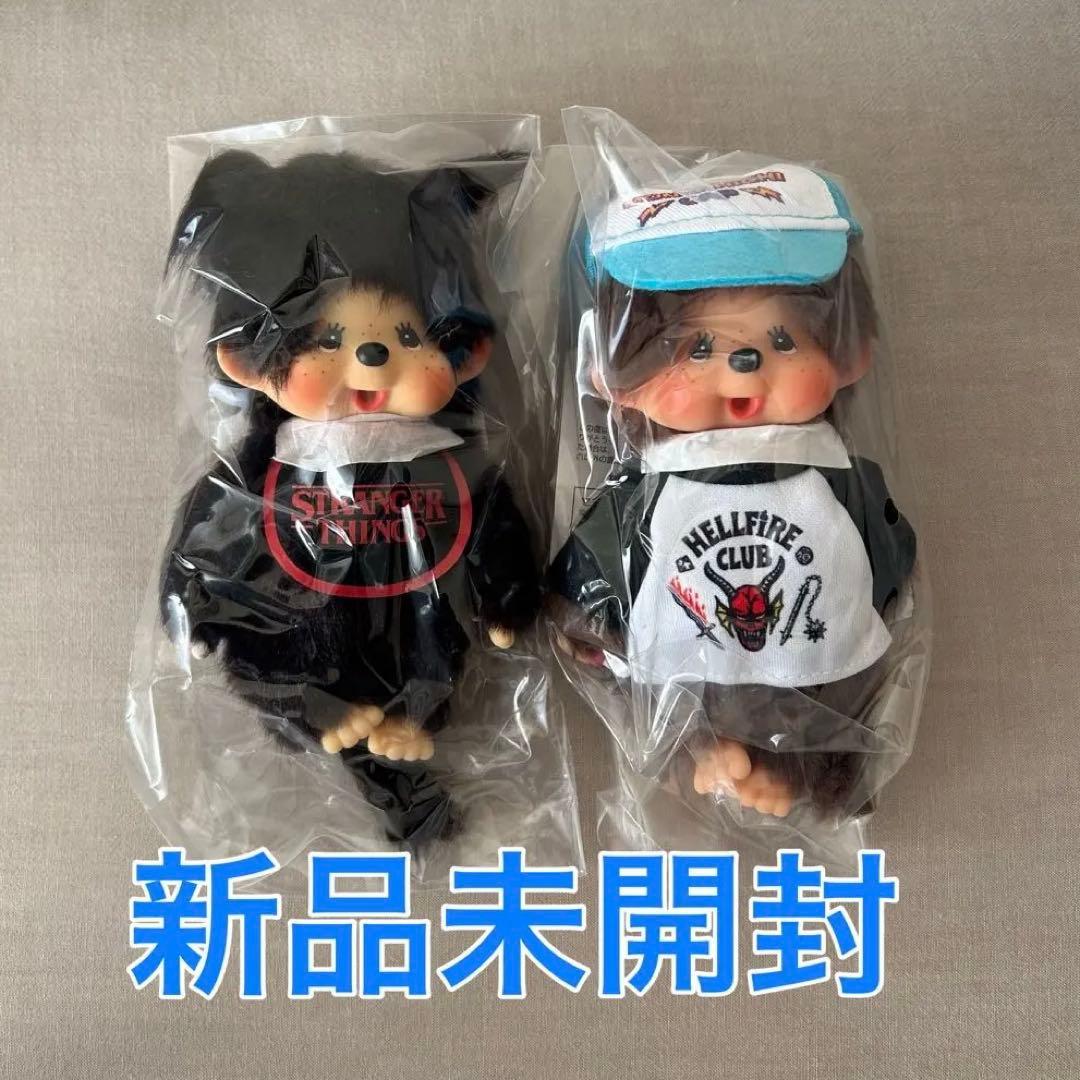 【新品未開封】モンチッチ ストレンジャー・シングス コラボ