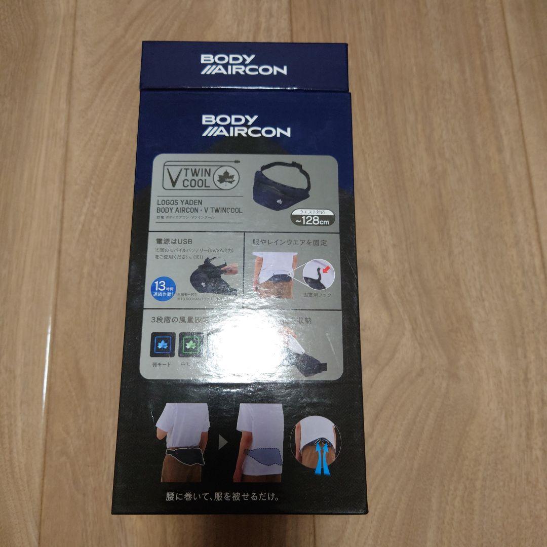 ⚠︎2台 LOGOS (ロゴス)ボディエアコン 野電Vツインクール 扇風機 新品