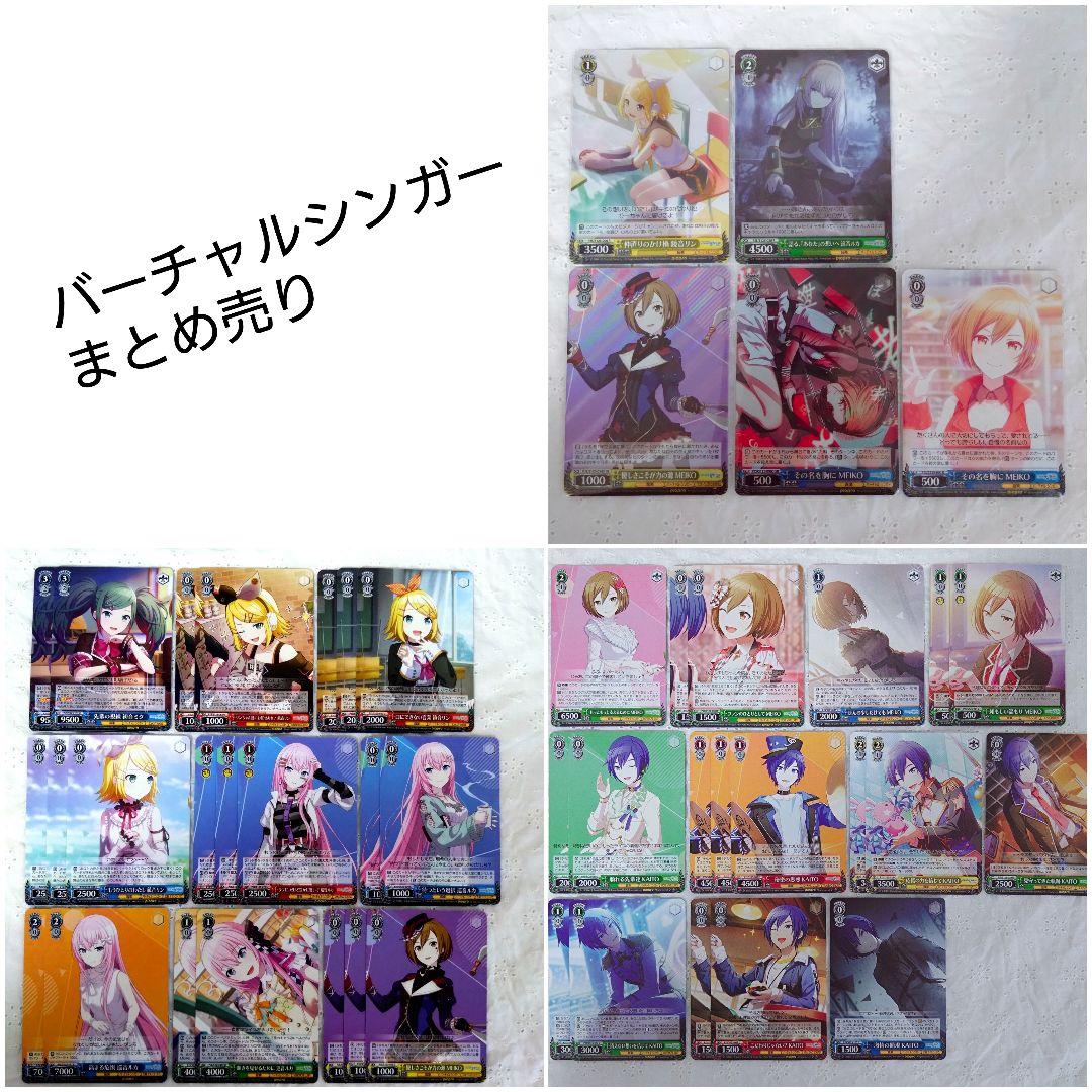 《即購入可》 プロセカ ヴァイス vol.3 バチャシン まとめ売り SR