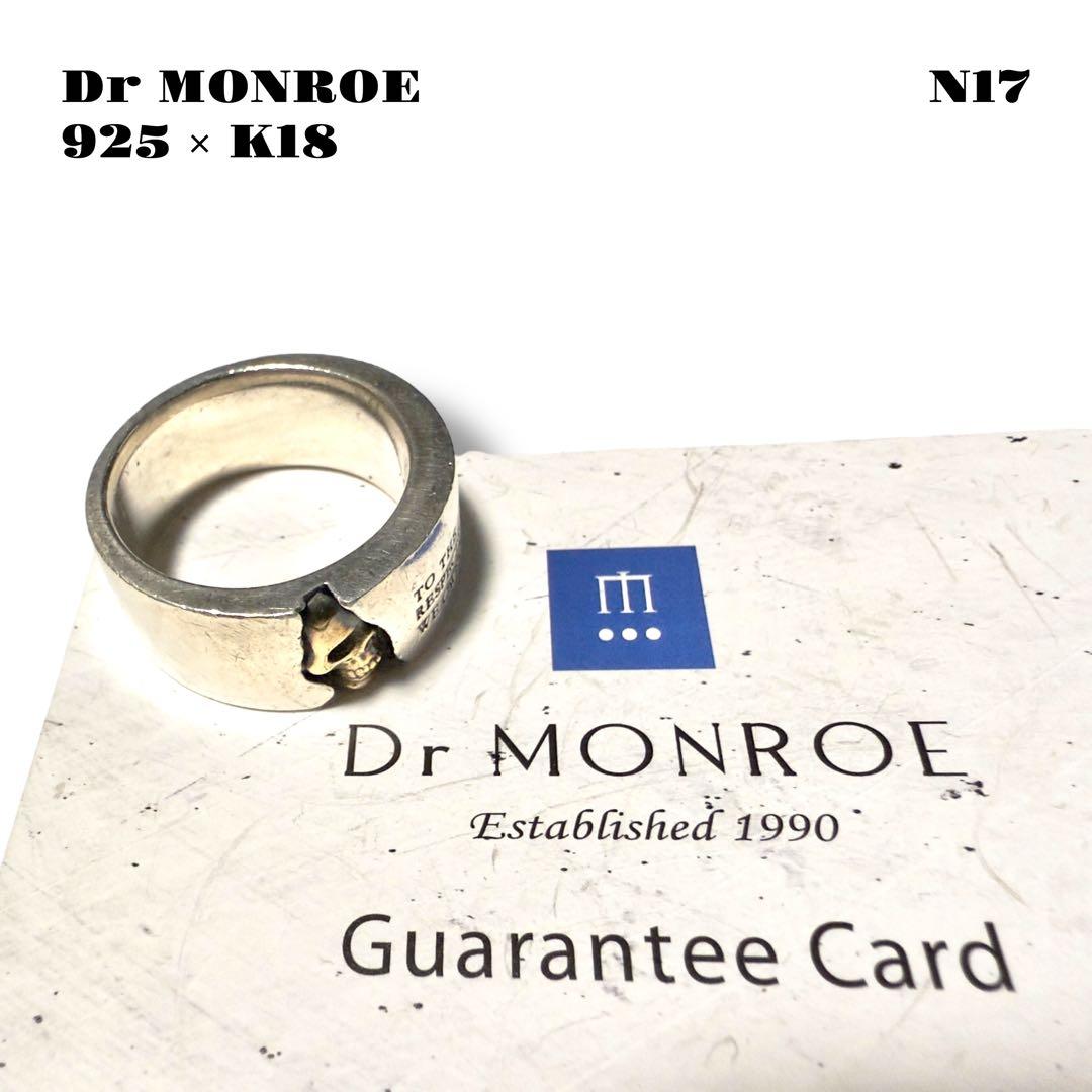 ★限定出品★ Dr MONROE ドクターモンロー スカルリング 925 K18