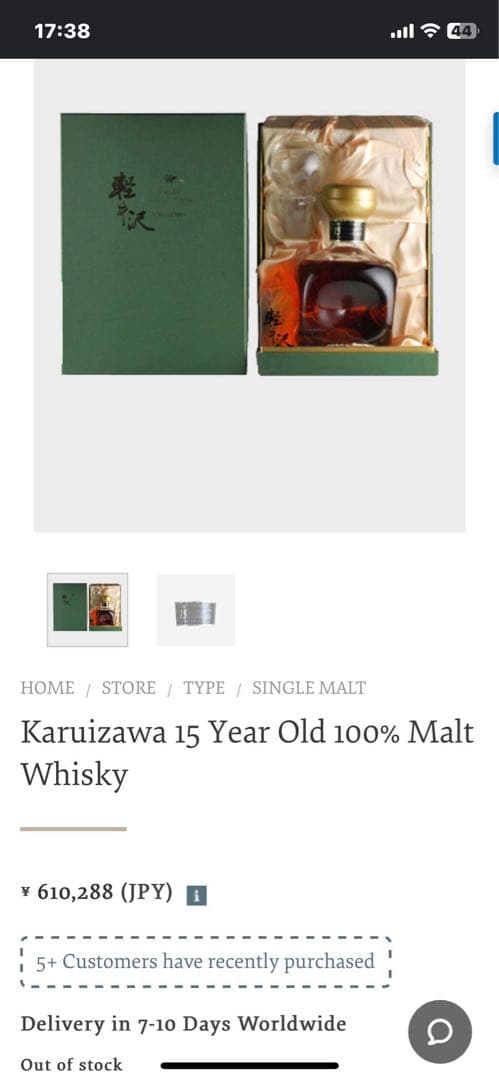 KARUIZAWA軽井沢 貯蔵15年 100%モルトウイスキー 43%