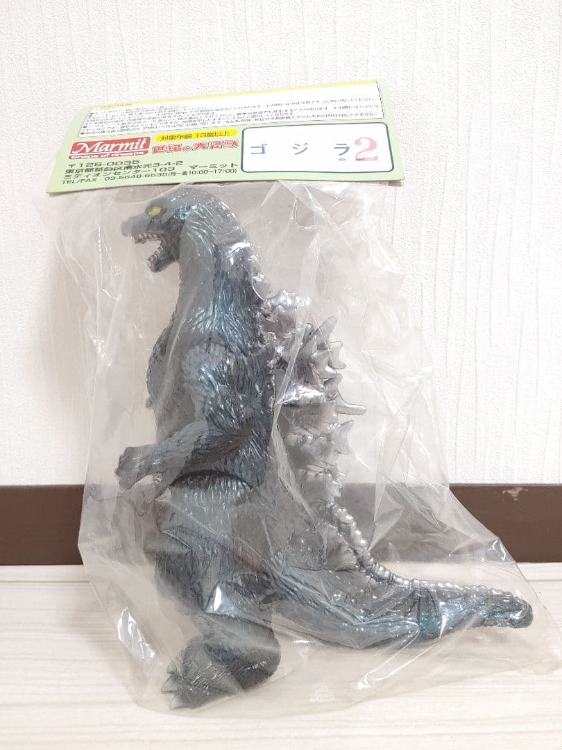〘超蔵出し品〙マーミット世紀の大怪獣シリーズ ゴジラ２ソフビ