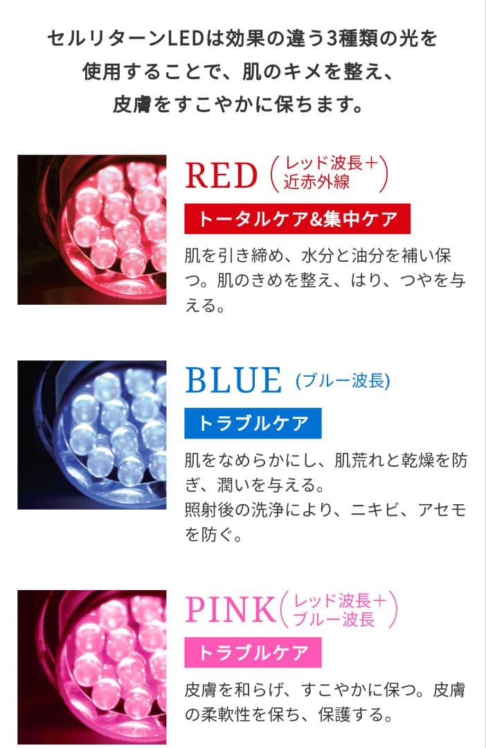 【美品】セルリターン LEDマスク PLATINUM　美顔器 動作確認済 日本版