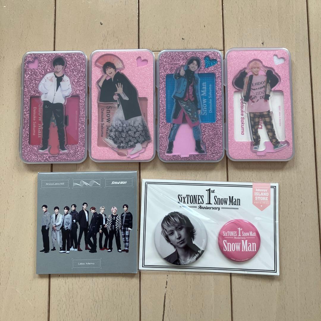 佐久間大介　アクスタセット