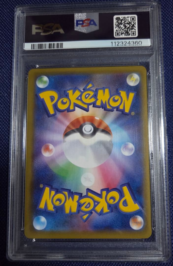 PSA10 ミュウVMAX HR フュージョンアーツ PSAケース保護カバー付