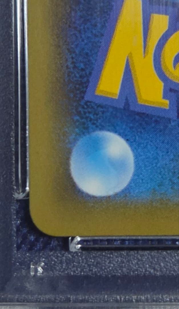 PSA10 ミュウVMAX HR フュージョンアーツ PSAケース保護カバー付