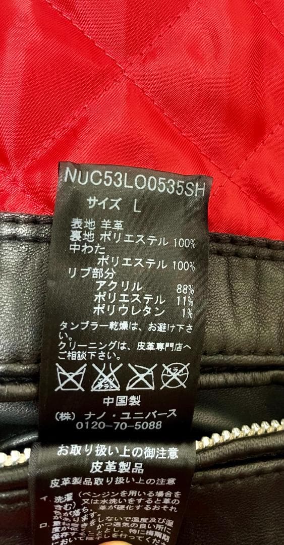 ナノユニバース　シングルライダース　シープスキン（新品）