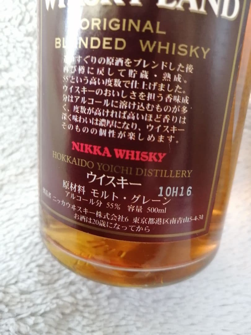 ウイスキー NikkaWhisky Land Original Blended Whisky
