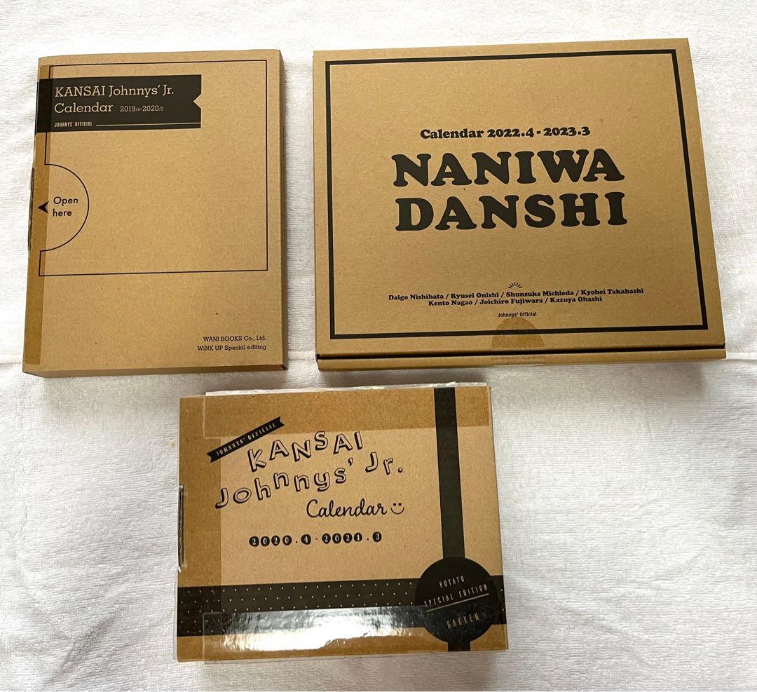 なにわ男子　道枝駿佑　グッズ　300点　セット