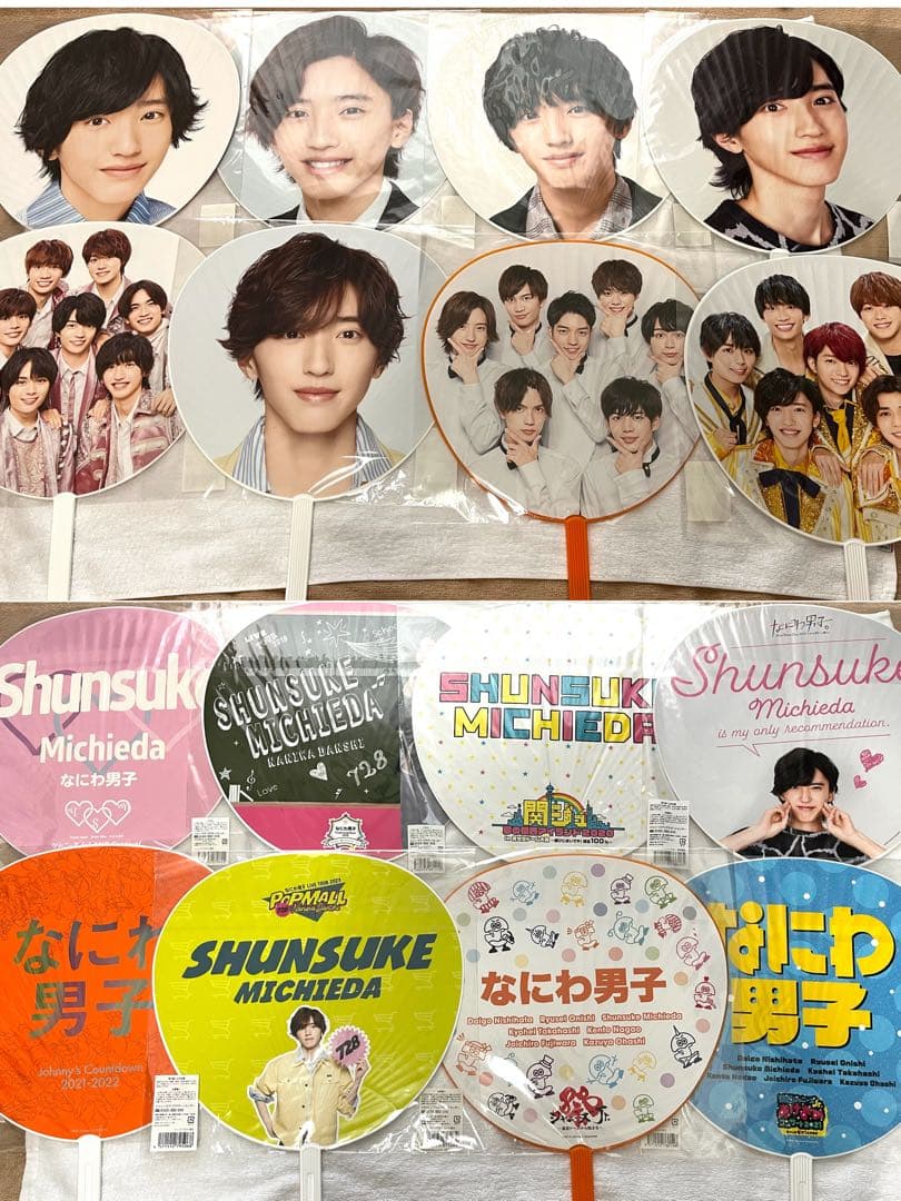 なにわ男子　道枝駿佑　グッズ　300点　セット