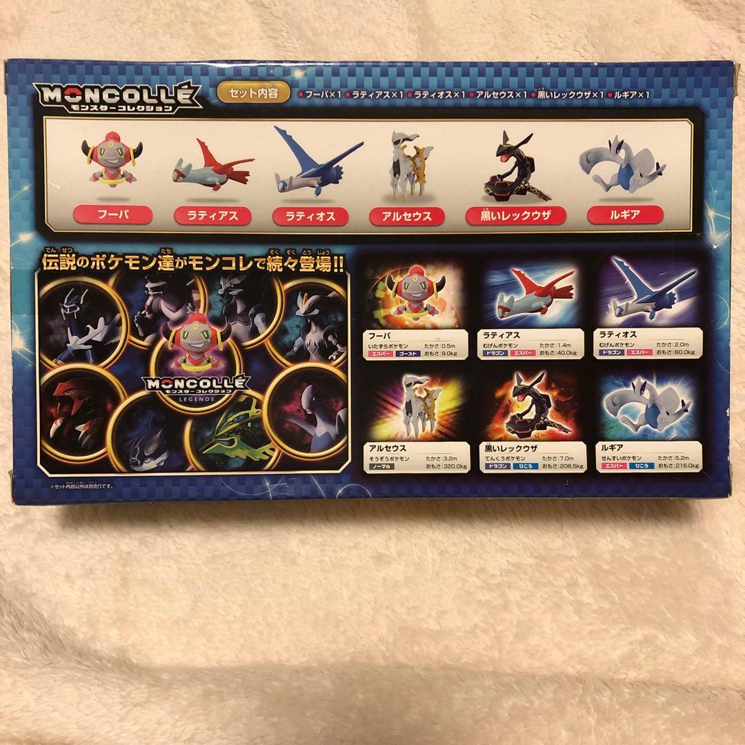 ポケモンモンスターコレクションフィギュアスペシャルパック　リングの超魔神　フーパ