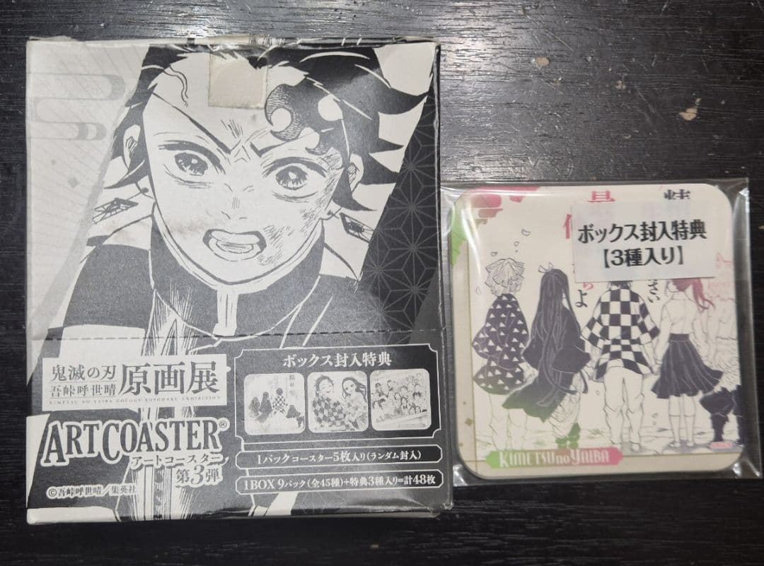 鬼滅の刃 原画展 アートコースター 第3弾 1BOX 未開封 特典付き