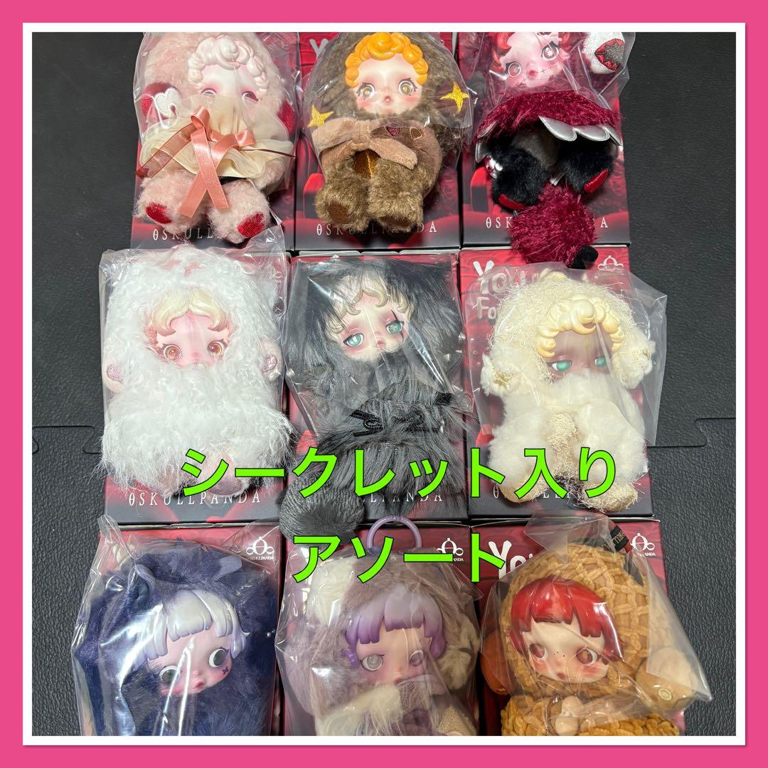 激レア　シークレット入り　スカルパンダ You Found Me ! アソート