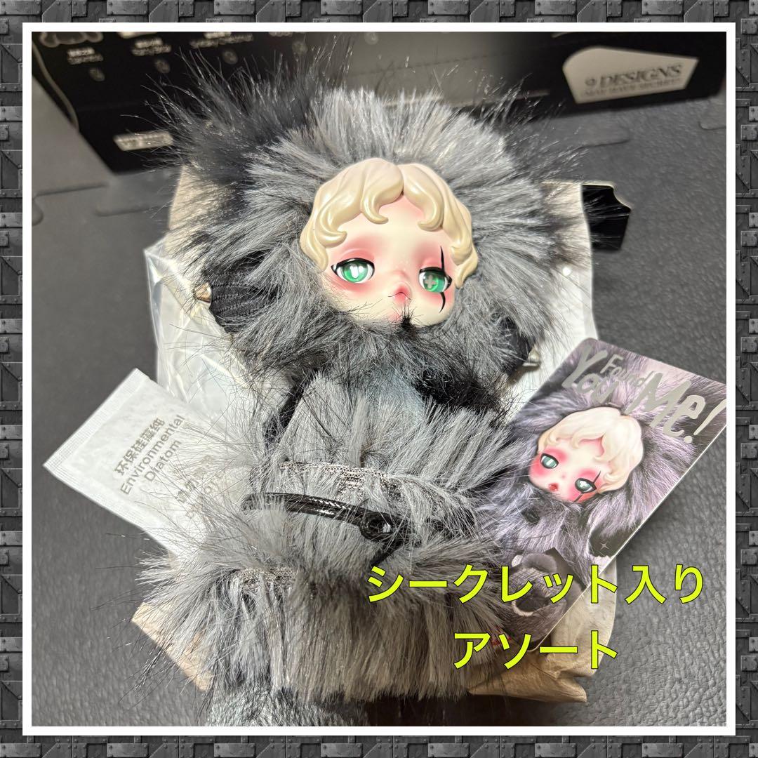 激レア　シークレット入り　スカルパンダ You Found Me ! アソート