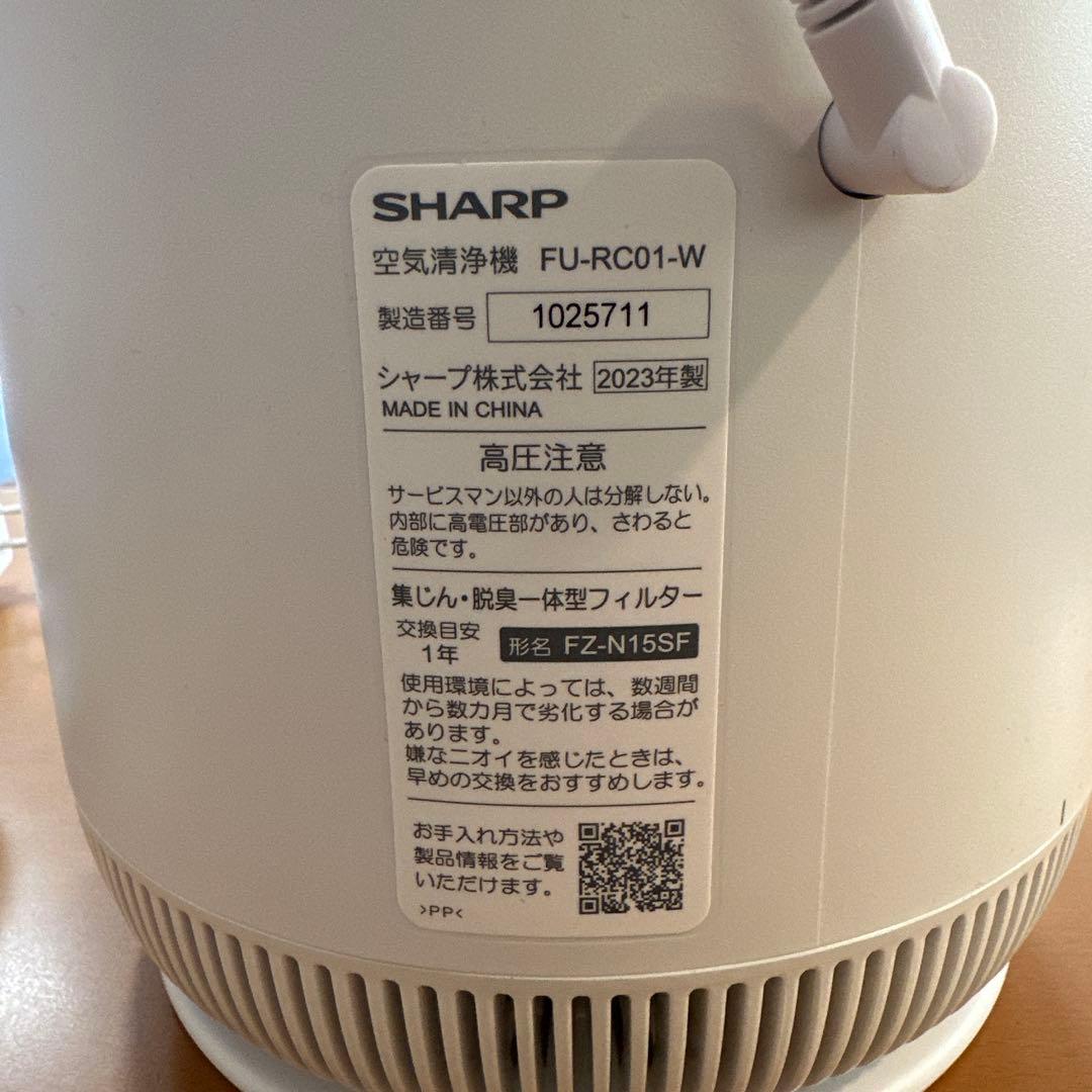 SHARP 空気清浄機 FU-RC01-W ホワイト 2023年製