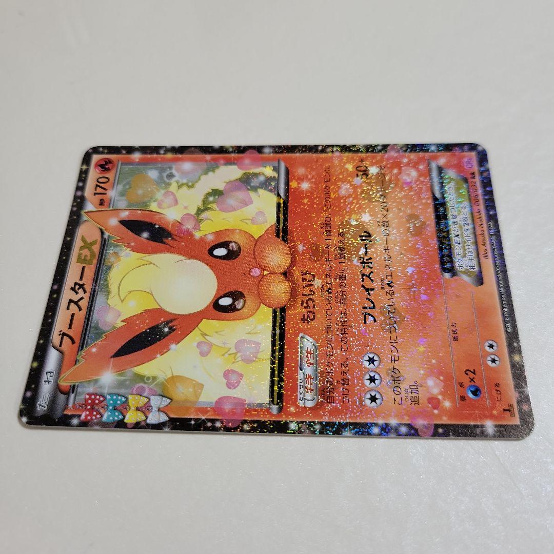 ポケモンカード ブースターEX RR CP3 ポケキュンコレクション