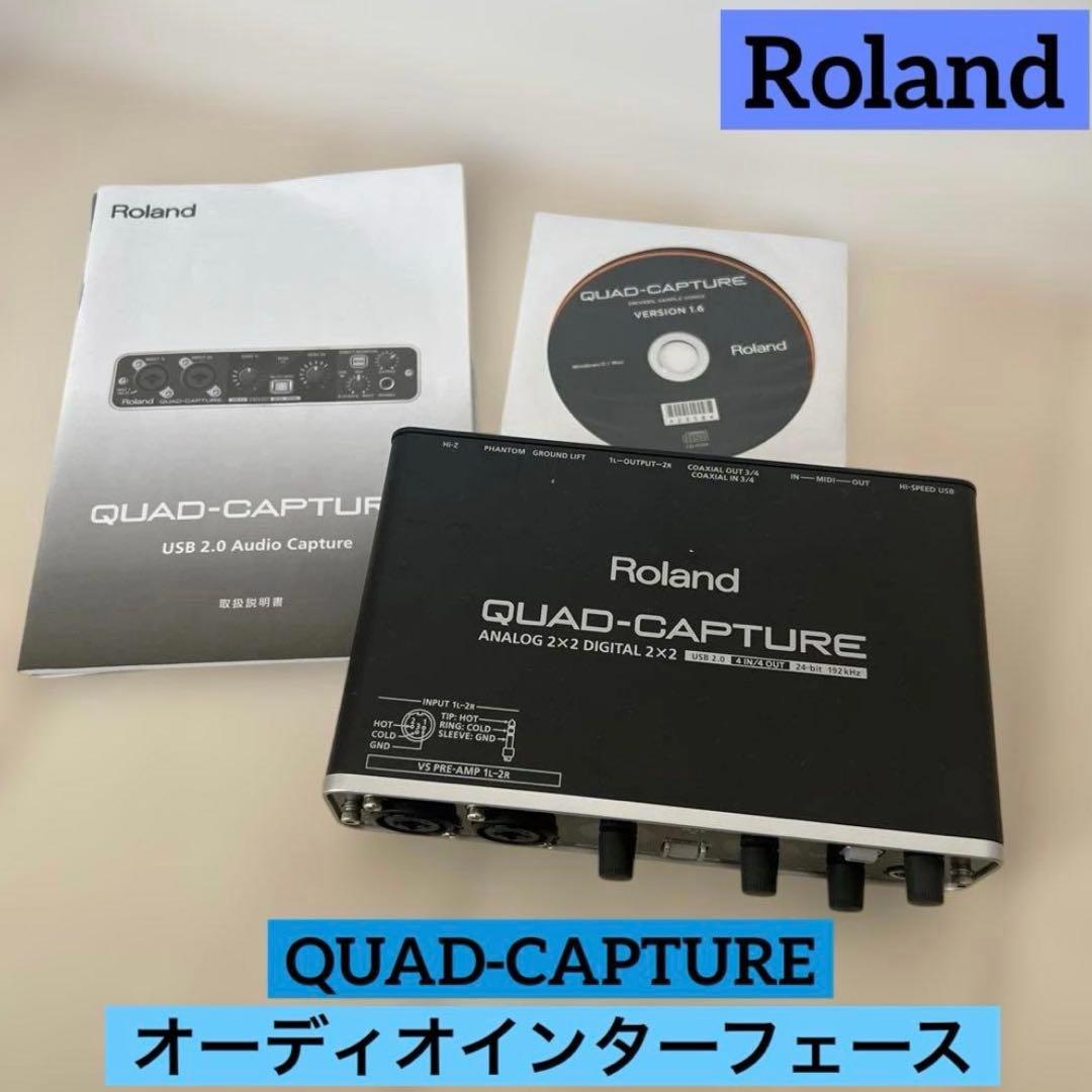 Roland USB オーディオインターフェースQUAD-CAPTURE