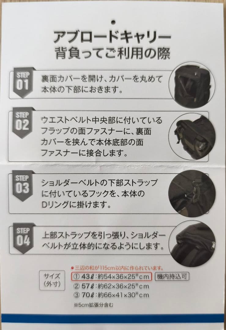 ソロツーリスト★アブロードキャリー★リュック＋キャリー★ブラック★43リットル