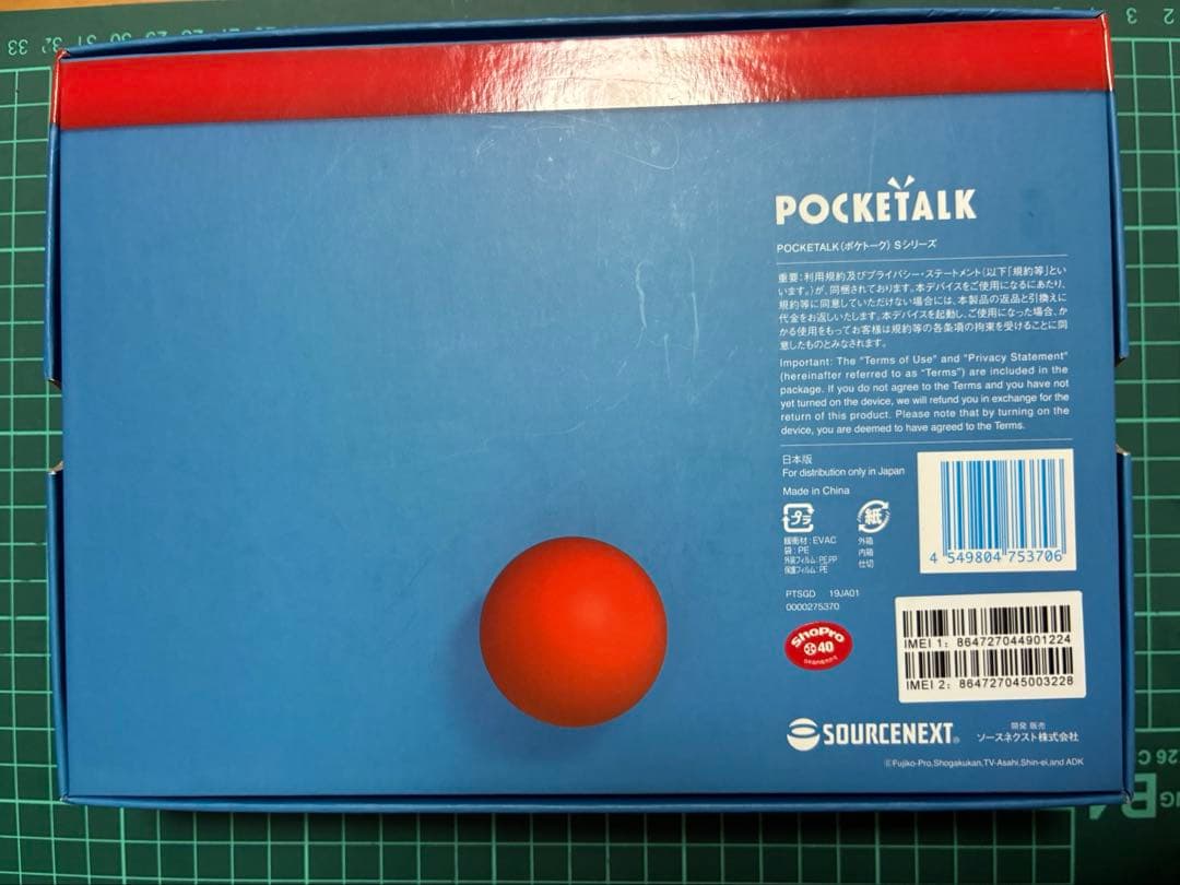 ポケトークS ドラえもんエディション