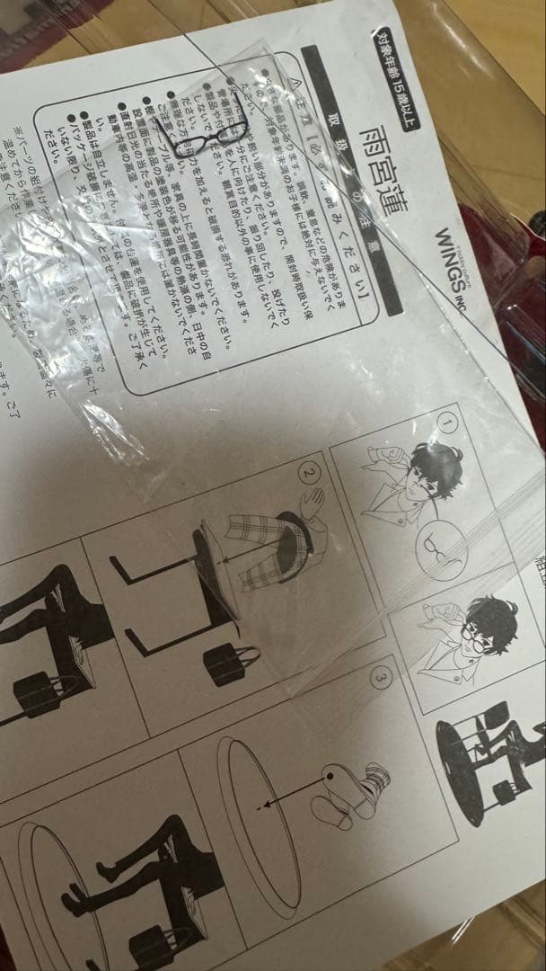 P5A ペルソナ 雨宮蓮 1/7 フィギュア[SOUL WING]　【開封品】