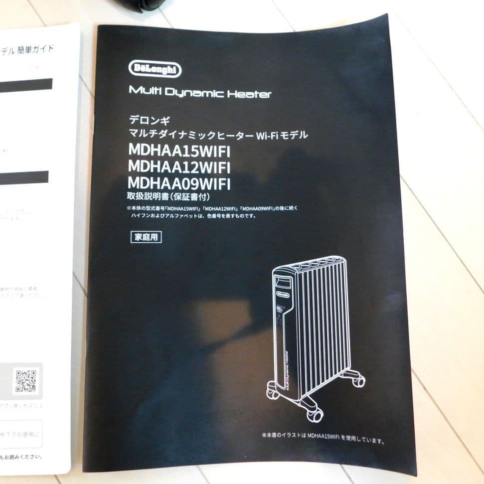 DeLonghi デロンギ マルチダイナミックヒーター Wi-Fiモデル MDH