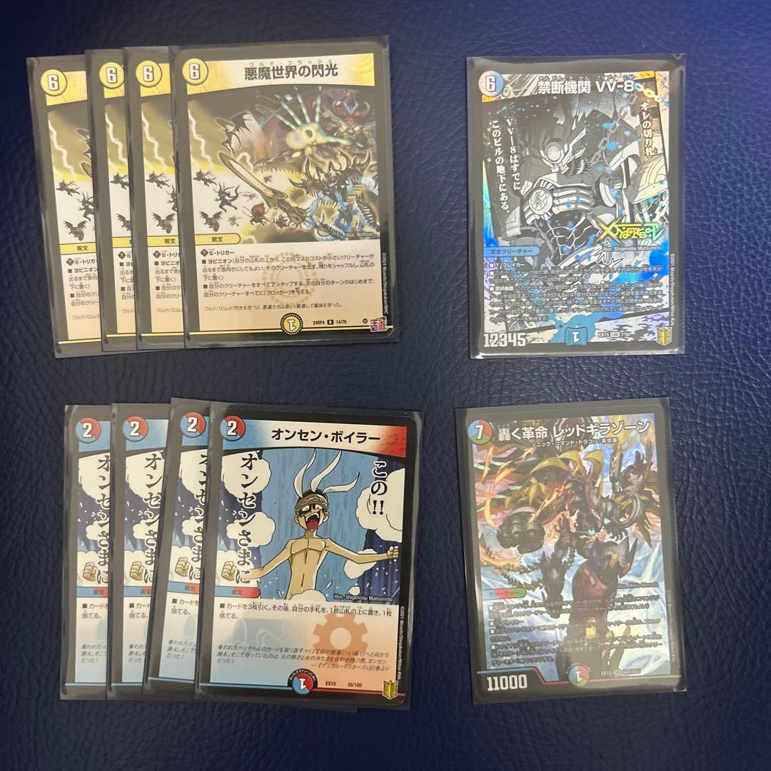 ラッカ庵野アダムスキーデッキ