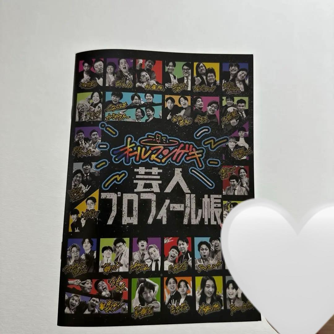 芸人プロフィール帳 オールマンゲキ