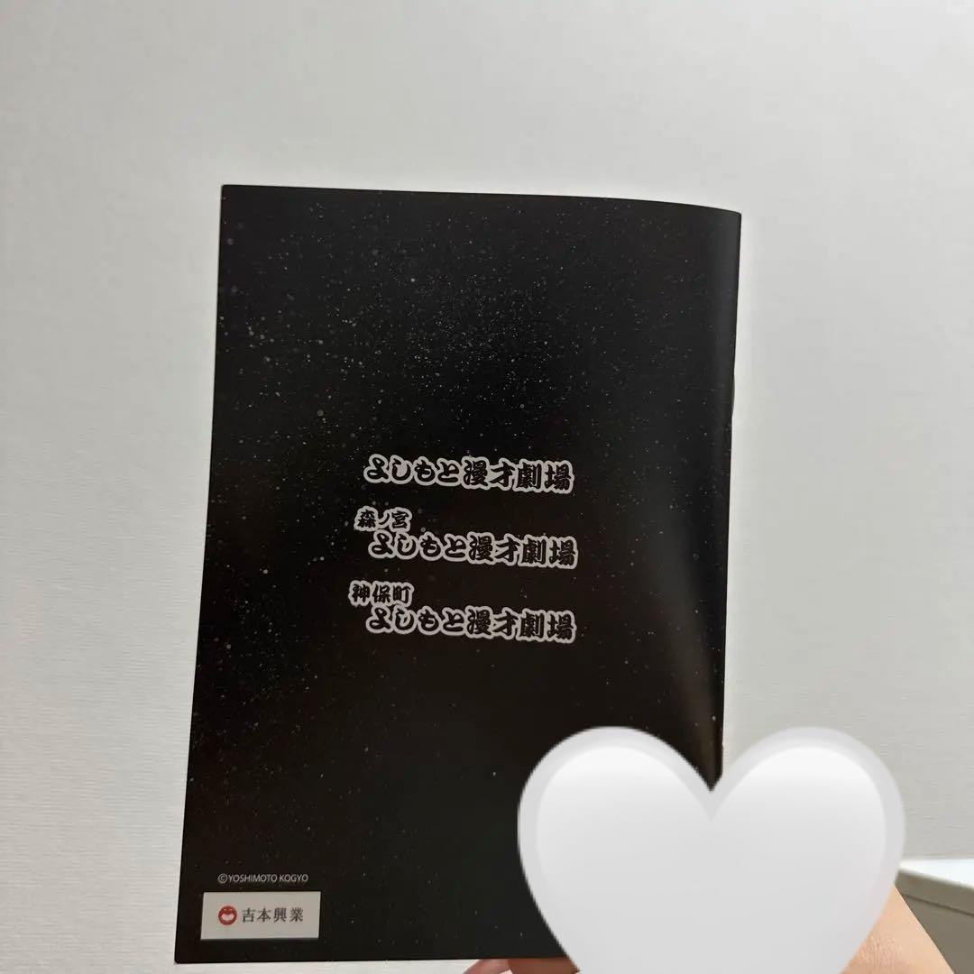 芸人プロフィール帳 オールマンゲキ