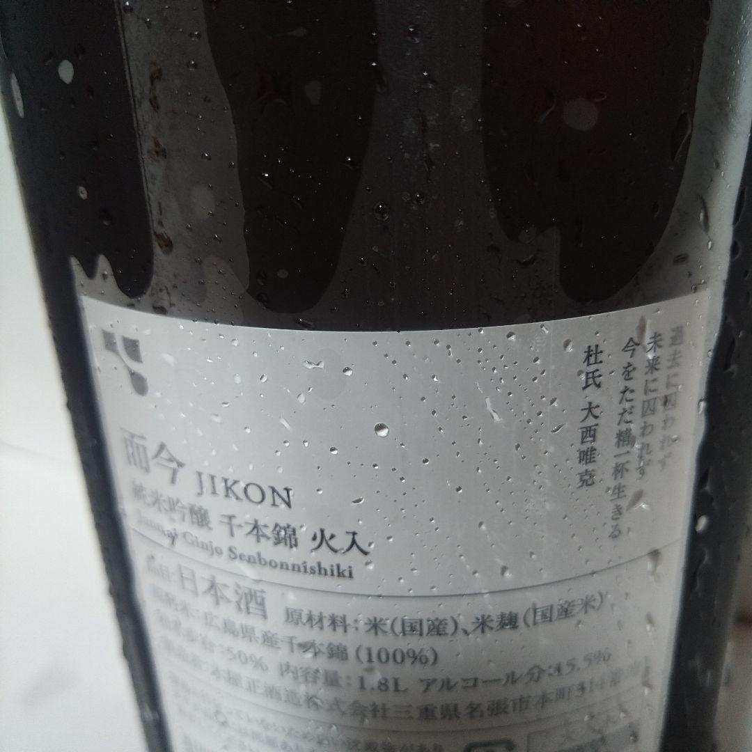 而今　千本錦　火入　1800ml