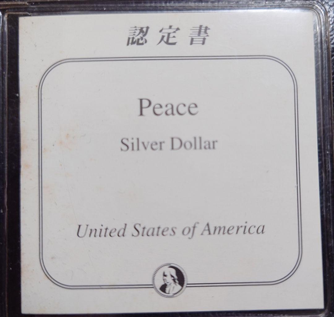 1922年 アメリカ銀貨 ピースダラー 1ドル銀貨 SV900フランクリンミント