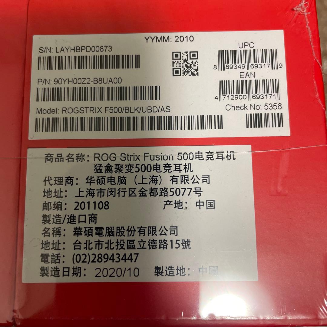 ROG Strix ゲーミングヘッドセット Fusion500