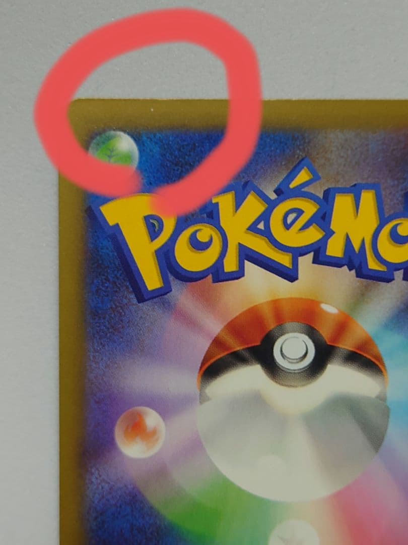 ポケモンカード　メガゲンガーex　SAR　MEGAドリームex（初期不良あり）