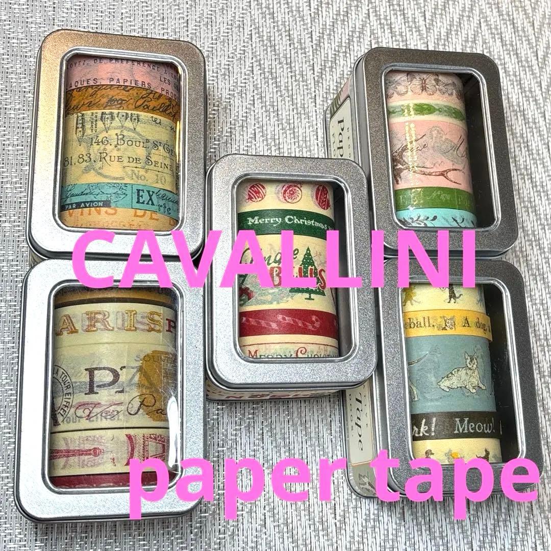 廃盤　カバリーニ　ヴィンテージ　 マスキングテープ　5セット（25巻）