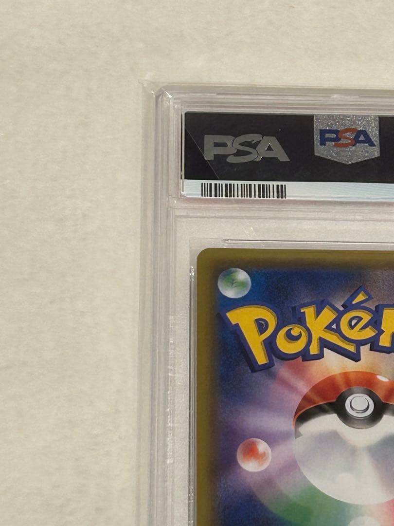 り*ん様 ナタネ SR PSA10 ウルトラサン 070/066