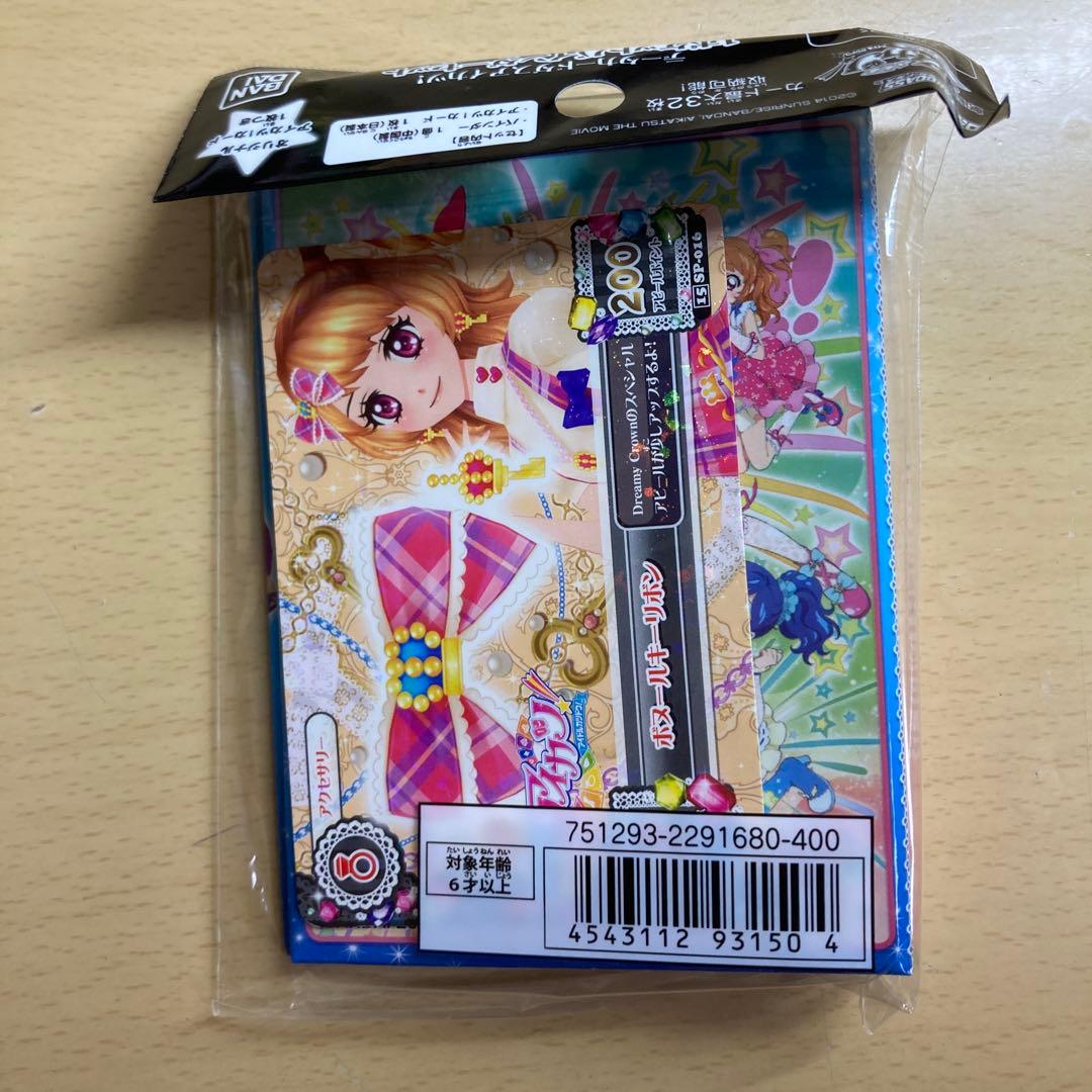 アイカツ 1ポケットバインダーセット劇場版アイカツ! ボヌールキーリボン