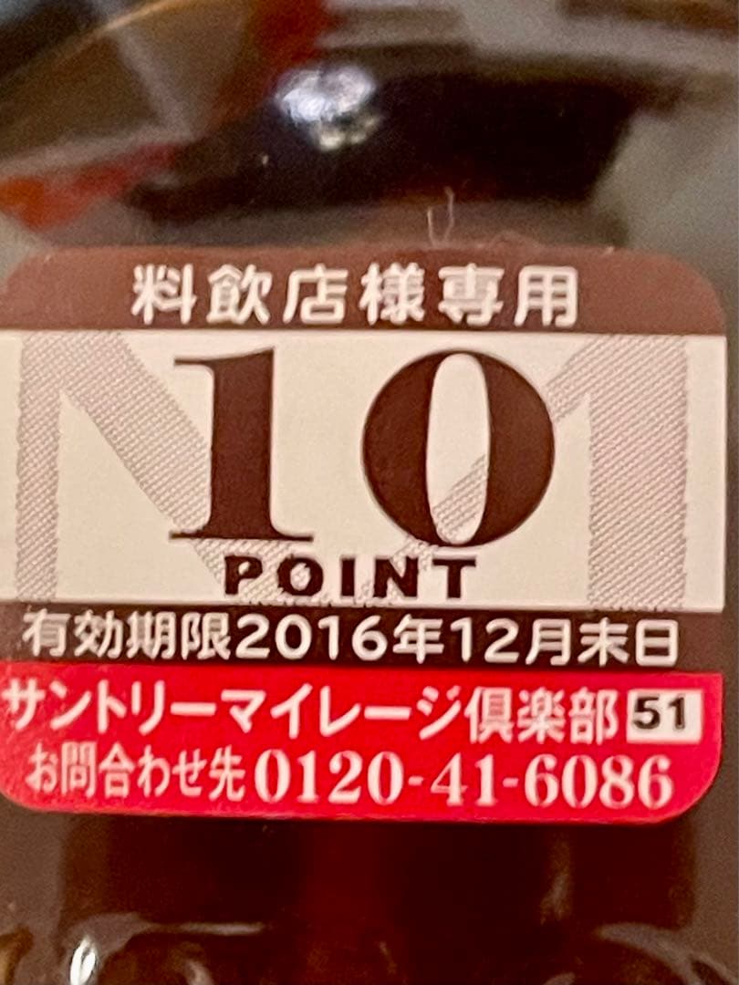 旧ボトル 山崎 ウイスキー 美装 サントリー NV YAMAZAKI