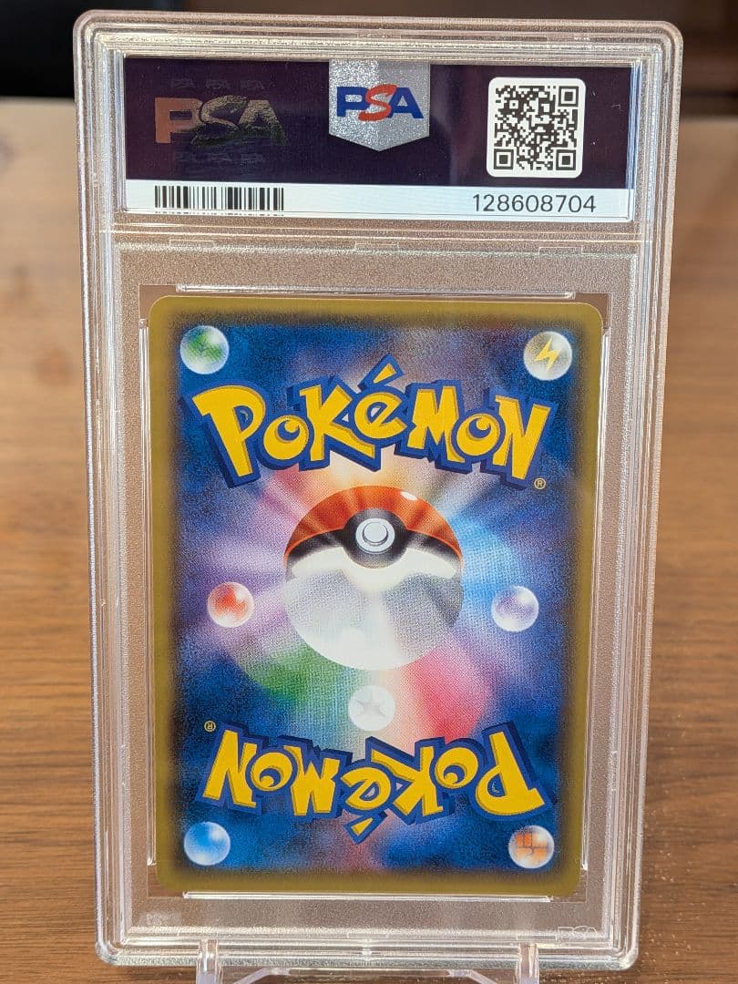 【PSA10】レッドのピカチュウ プロモ