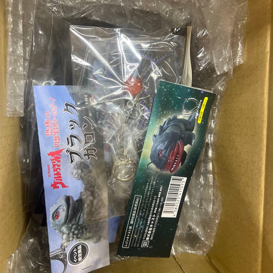 ウルトラマンレオ　恐怖の円盤生物キーホルダー12体セット　彩色済み