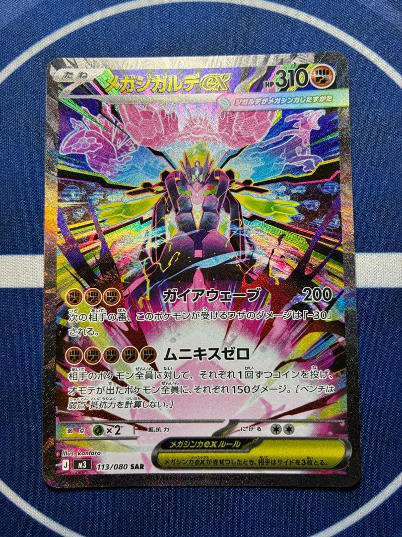 カナリィSAR メガジガルデSAR【極美品】