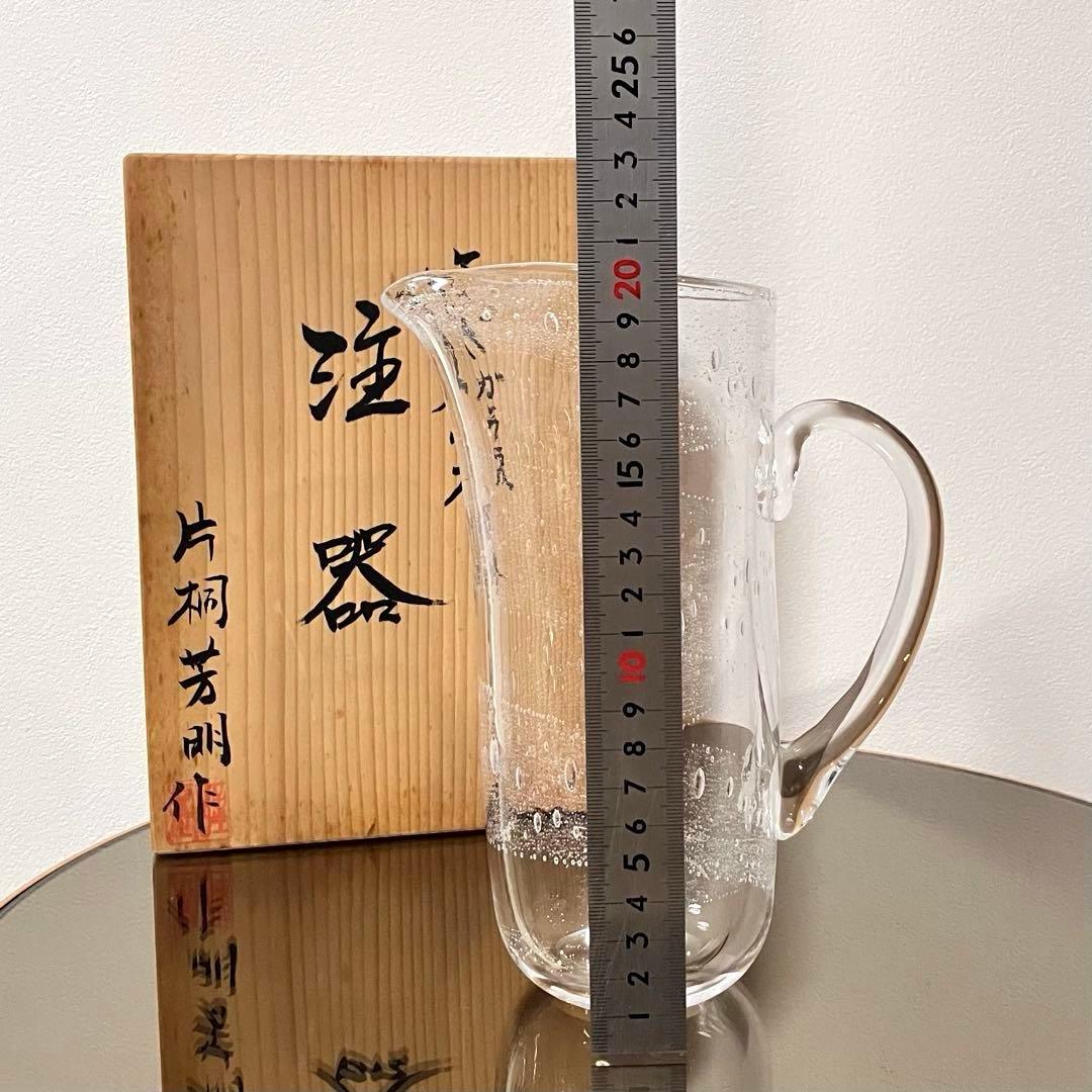 作家もの　片桐芳明　吹きガラス　宙吹き技法　ピッチャー　注器