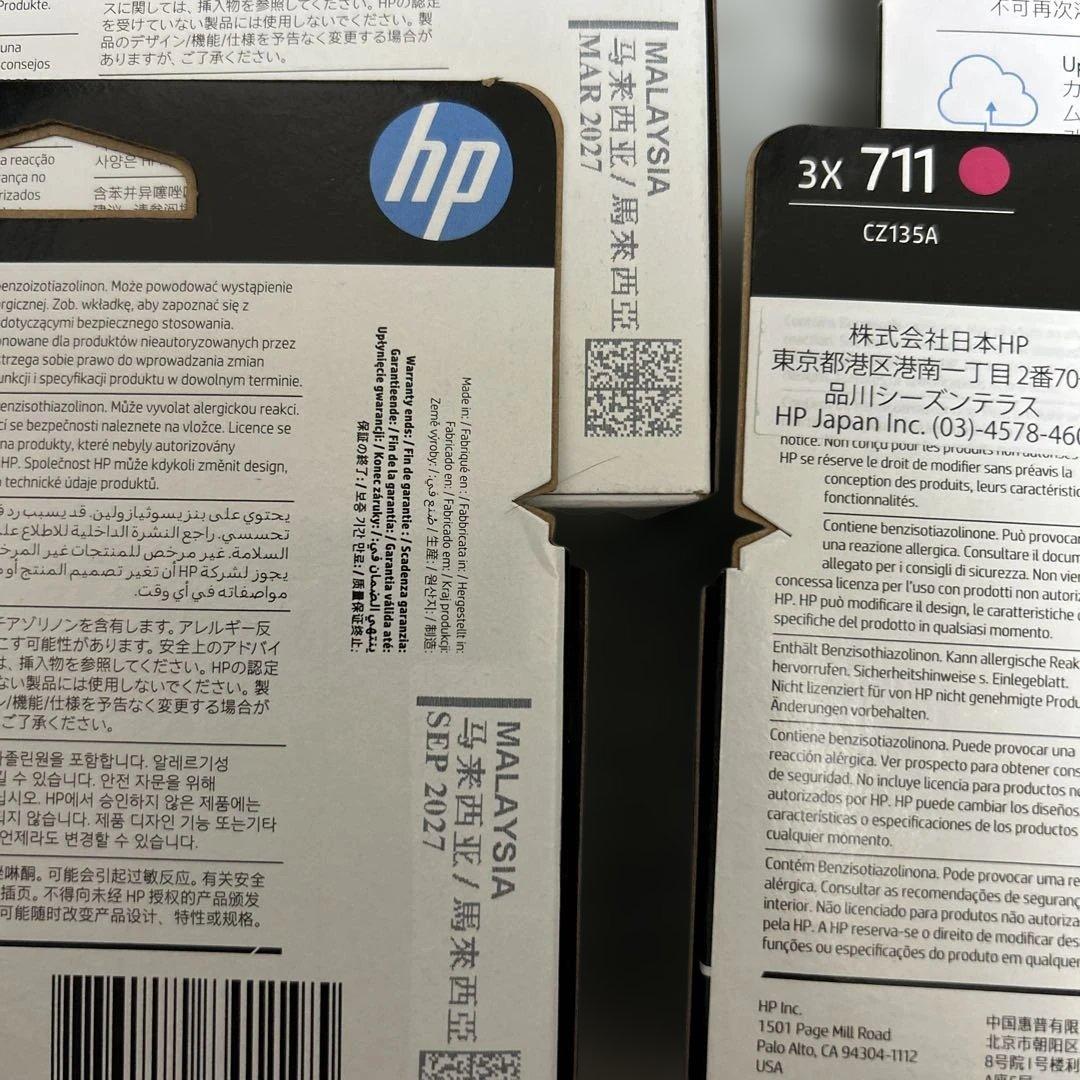 HP DesignJet 711 インクカートリッジ【１０個】