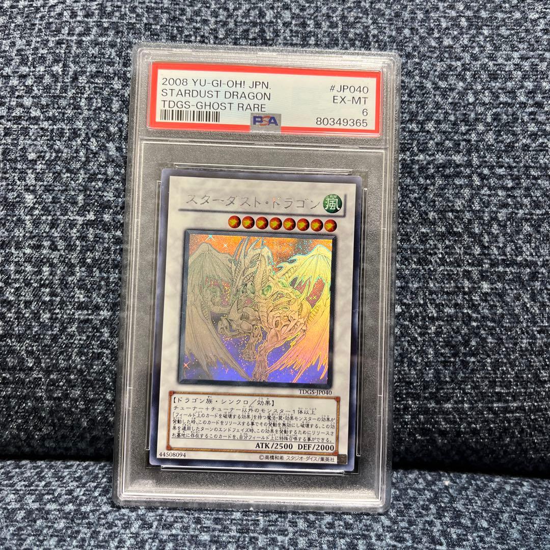 スターダストドラゴン　ホロ