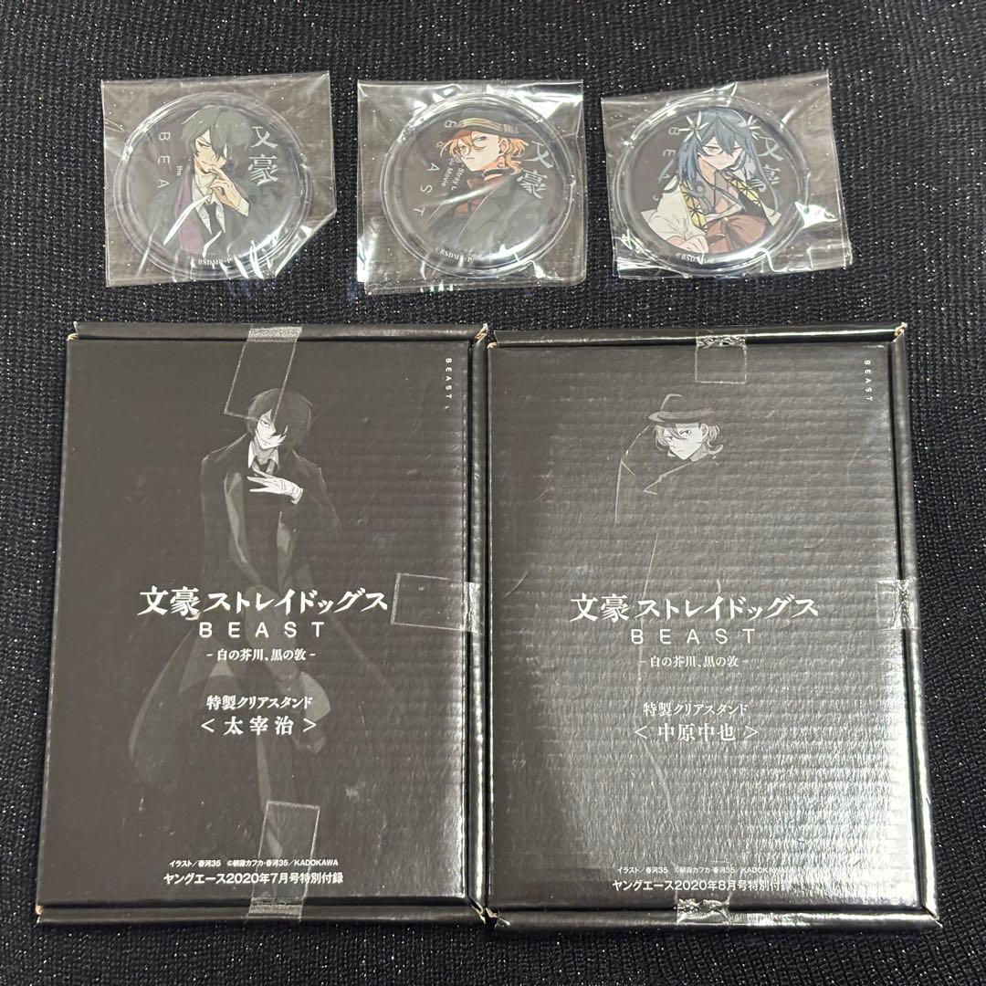 文豪ストレイドッグス 映画 BEAST 特典 缶バッジ 中原中也 太宰治 付録