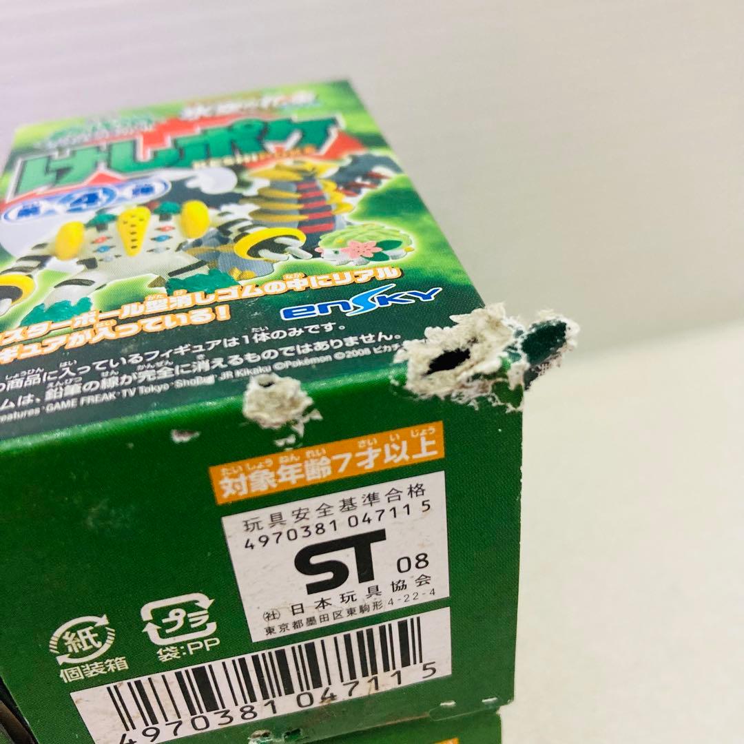 【未開封★８個】ポケモン　けしポケ　第４弾　リアルフィギュア　エンスカイ　C③