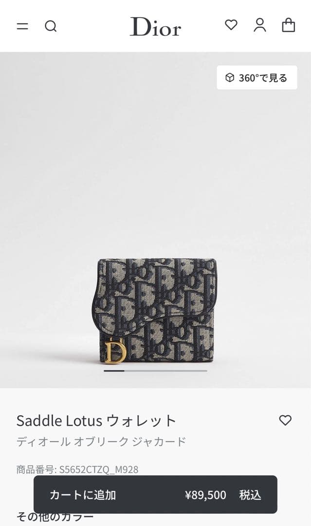 Dior 三つ折り財布 ベージュ/ネイビー　箱無し