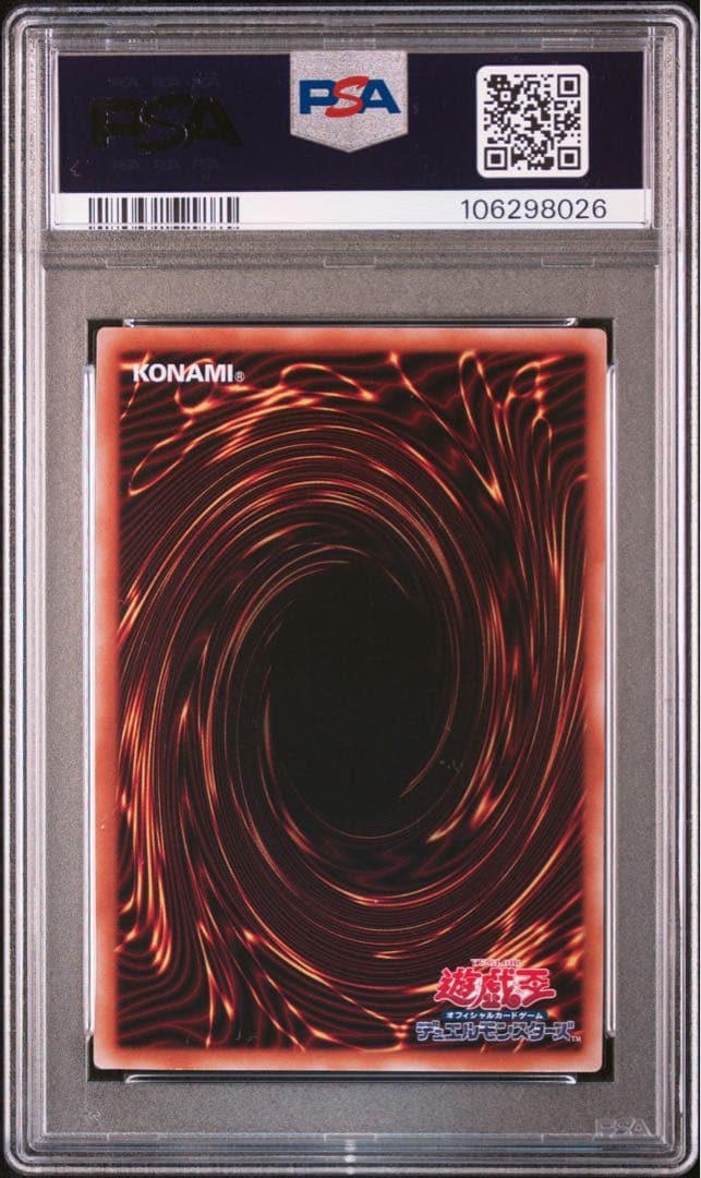 PSA10 遊戯王カード 真紅眼の黒竜 絵違いSIDE:PRIDE レッドアイズ