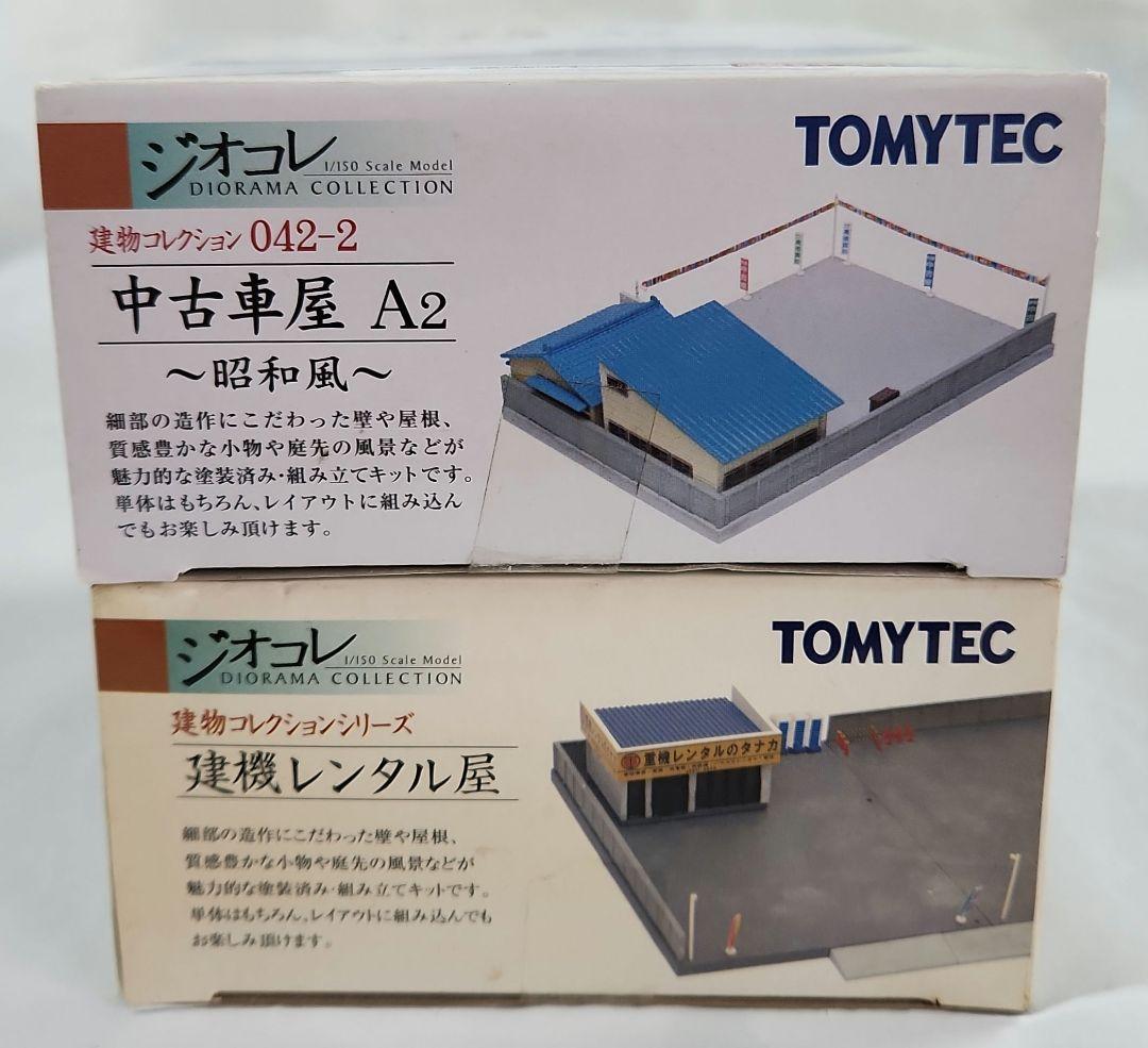 ジオコレ 1/150「建機レンタル屋 & 中古車屋A2 + レア車輌×5台」